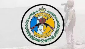 إرشادات السلامة البحرية لهواة الصيد والترفيه في السعودية