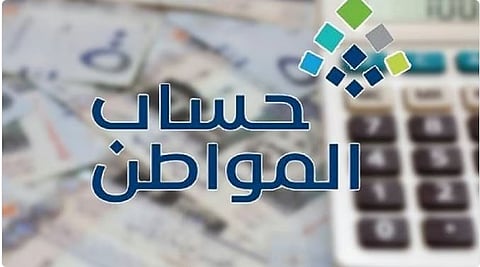 كل ما تريد معرفته عن إيداع حساب المواطن لدفعة شهر يونيو