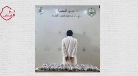 القبض على شخص لترويجه 30 كيلوجرامًا من الحشيش بمكة المكرمة