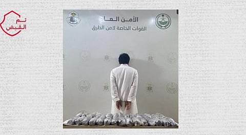 القبض على شخص لترويجه 30 كيلوجرامًا من الحشيش بمكة المكرمة