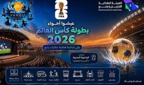لماذا يفضل الجمهور مهرجان حكايات ينبع 2026 لمشاهدة المباريات؟
