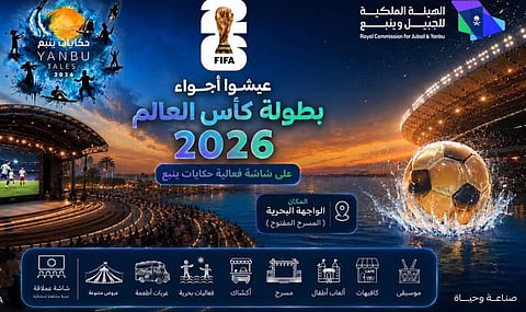 لماذا يفضل الجمهور مهرجان حكايات ينبع 2026 لمشاهدة المباريات؟