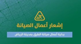 أثر تطوير طرق حي النرجس على انسيابية الحركة في العاصمة