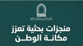 نجاح باحثي جامعة الأمير سطام بن عبدالعزيز في تسجيل 5 براءات اختراع أمريكية