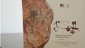 مستقبل آثار المملكة العربية السعودية في ضوء الاكتشافات الأثرية الجديدة