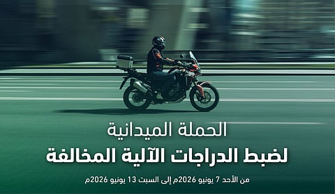 خطة ميدانية واسعة لعملية ضبط الدراجات الآلية المخالفة بكل مناطق المملكة