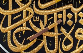 خطّاط كسوة الكعبة المشرفة.. إرثٌ فنيٌّ خالد نقش اسمه بخيوط الذهب على أثواب البيت العتيق