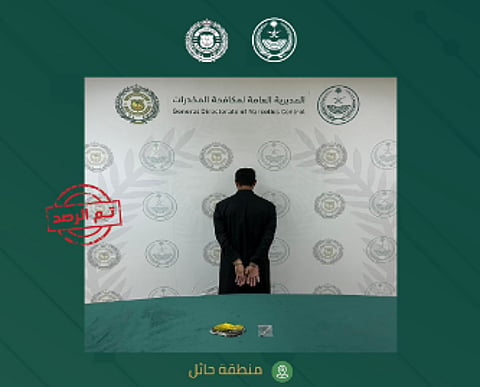 بيان مكافحة المخدرات حول ضبط مروج الحشيش في منطقة حائل