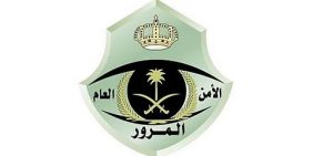 «المرور»: خدمة استبدال اللوحات عبر «أبشر» تتيح للأفراد طلب تبديل اللوحات التالفة والمفقودة