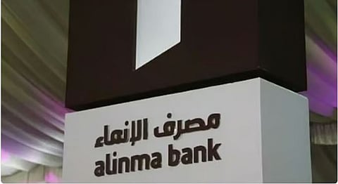 استراتيجية مصرف الإنماء في القطاع المصرفي: استرداد صكوك الفئة الأولى