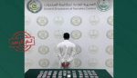 كل ما تريد معرفته عن قنوات مكافحة المخدرات في السعودية