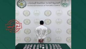 كل ما تريد معرفته عن قنوات مكافحة المخدرات في السعودية