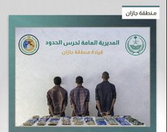 إحباط تهريب الحشيش: دور المواطن والأمن في مواجهة تجار السموم