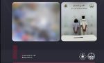 شرطة الرياض تقبض على مواطنين لسطوهما على محل تجاري