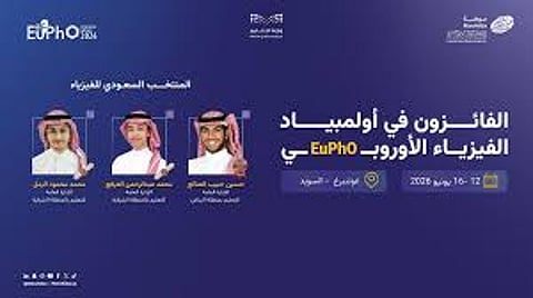 رحلة إعداد أبطال المملكة للمنافسة في أولمبياد الفيزياء الأوروبي