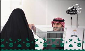 الجوازات السعودية: رحلة رقمية آمنة لكل معتمر