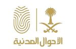 تفعيل خدمة إصدار بدل تالف لشهادة الميلاد إلكترونيًا للأفراد