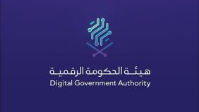إطلاق النسخة الخامسة من «جائزة الحكومة الرقمية» لعام 2026