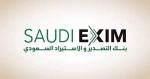 مستقبل تمويل الصادرات السعودية في ظل التحالفات الدولية