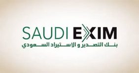 مستقبل تمويل الصادرات السعودية في ظل التحالفات الدولية