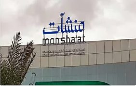 دليلك لفهم نظام الرقابة الذاتية الجديد في منشآت