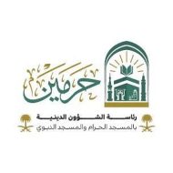 إليك أسماء خطباء الحرمين لصلاة الجمعة بالتنسيق مع رئاسة الشؤون الدينية