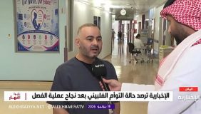 مسؤول بمستشفى الملك عبدالله للأطفال: المملكة أصبحت رائدة عالميا في التدريب والتطوير بالقطاع الصحي
