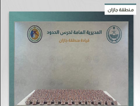 أمن المملكة يحقق إنجازاً عبر إحباط تهريب المؤثرات العقلية في جازان