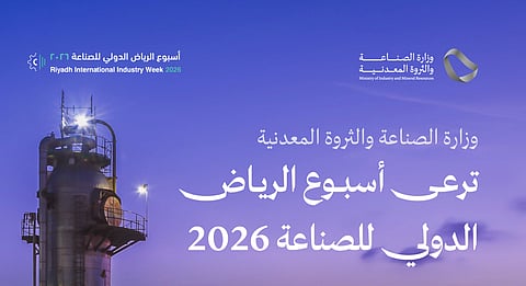 استعراض تقنيات الأتمتة في أسبوع الرياض الدولي للصناعة 2026