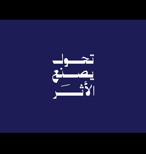 حوكمة واستدامة: ركائز تحول القطاع الصحي في السعودية