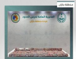 مكافحة تهريب المخدرات في جازان وتأثير الشراكة المجتمعية في الأمن