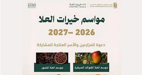 تحول سياحي وزراعي: مشروع استدامة القطاع الزراعي في العلا