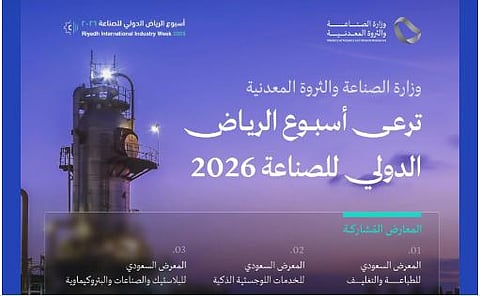 التحول الرقمي والأتمتة في أسبوع الرياض الدولي للصناعة 2026