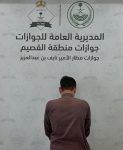 ضبط باكستاني حاول دخول المملكة بطريقة غير مشروعة عبر مطار الأمير نايف بن عبدالعزيز الدولي