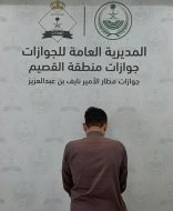 ضبط باكستاني حاول دخول المملكة بطريقة غير مشروعة عبر مطار الأمير نايف بن عبدالعزيز الدولي
