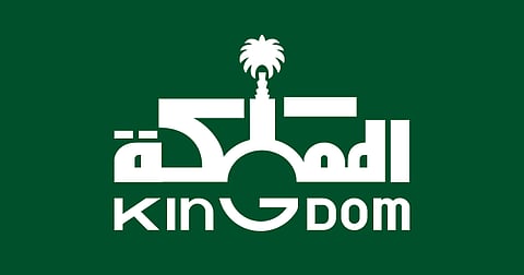 كل ما تريد معرفته عن توزيعات أرباح شركة المملكة القابضة 2026