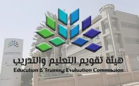 «تقويم التعليم والتدريب» توقع اتفاقيات الاعتماد المؤسسي والبرامجي مع معهد الجبيل التقني