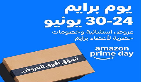 استعد للمدارس مع تخفيضات عروض أمازون برايم داي السعودية الكبرى