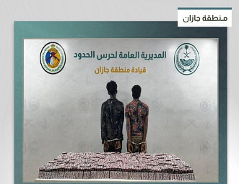 بيان رسمي من حرس الحدود جازان حول ضبط أقراص محظورة