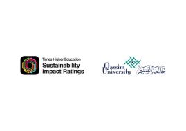 جامعة القصيم تتقدم 100 مرتبة عالميًا في تصنيف التايمز للتأثير والاستدامة 2026