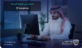 كيف يدعم الإطار السعودي لكوادر الأمن السيبراني (سيوف) التنمية المستدامة؟