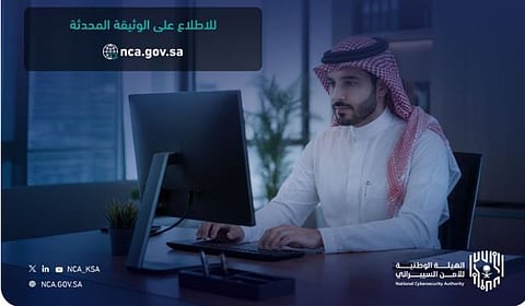 كيف يدعم الإطار السعودي لكوادر الأمن السيبراني (سيوف) التنمية المستدامة؟