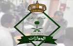السجن والترحيل: عواقب عدم الالتزام بـ أنظمة الإقامة والعمل