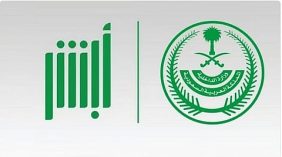 دليل شامل حول خدمات منصة أبشر والوثائق الرقمية الجديدة