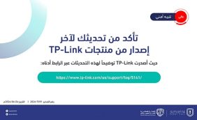 إرشادات الأمن السيبراني لمستخدمي TP-Link لتأمين الشبكات المنزلية
