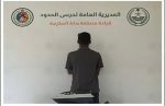 حرس الحدود بجدة: ضبط مخالفات الصيد البحري مستمر لحماية البيئة