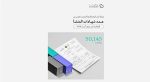 «الصناعة» تصدر أكثر من 50 ألف «شهادة منشأ» خلال أبريل الماضي