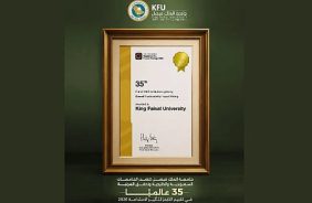 جامعة الملك فيصل تحقق المرتبة 35 عالميًا في تقييم التايمز لتأثير الاستدامة 2026