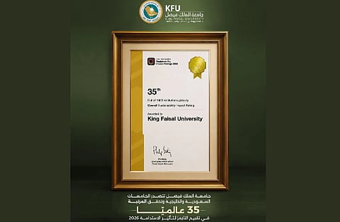جامعة الملك فيصل تحقق المرتبة 35 عالميًا في تقييم التايمز لتأثير الاستدامة 2026