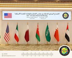 البحرين تستضيف اليوم الاجتماع الوزاري المشترك بين دول مجلس التعاون والولايات المتحدة